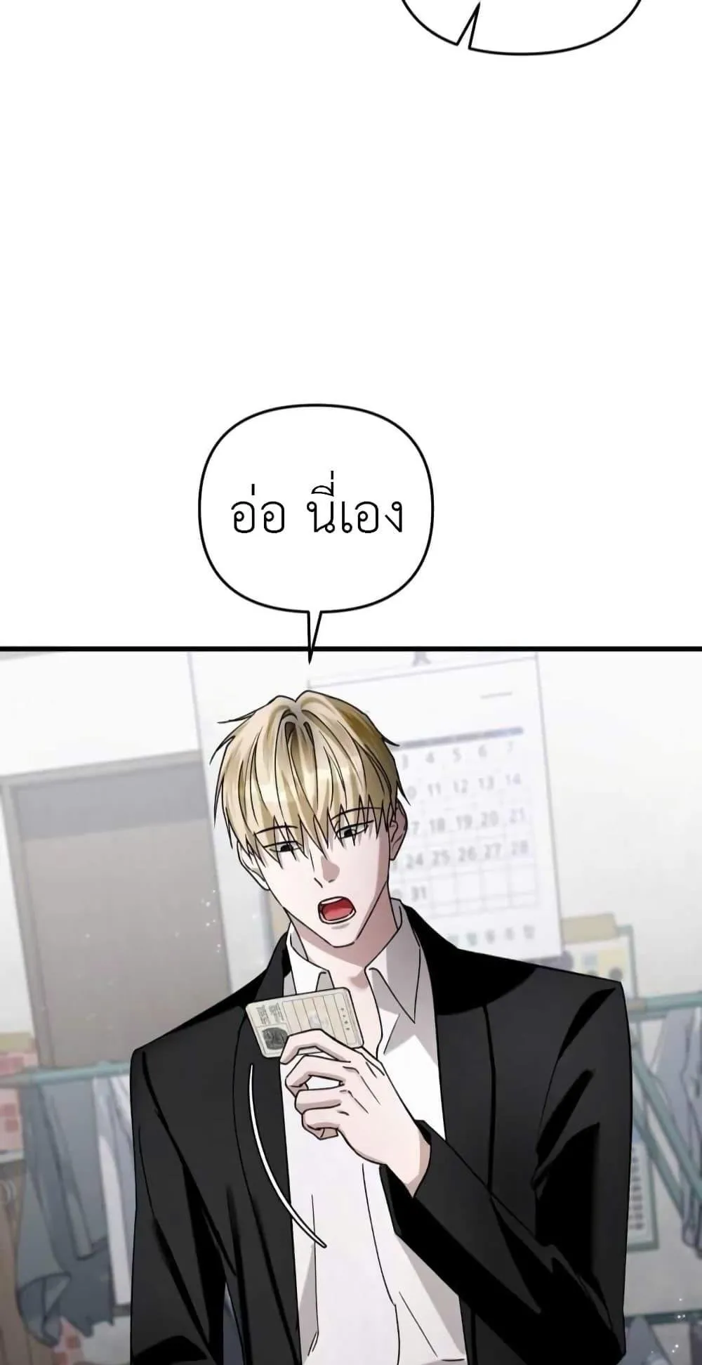 The Delusional Hunter in Another World ตอนที่ 2 หน้า 121
