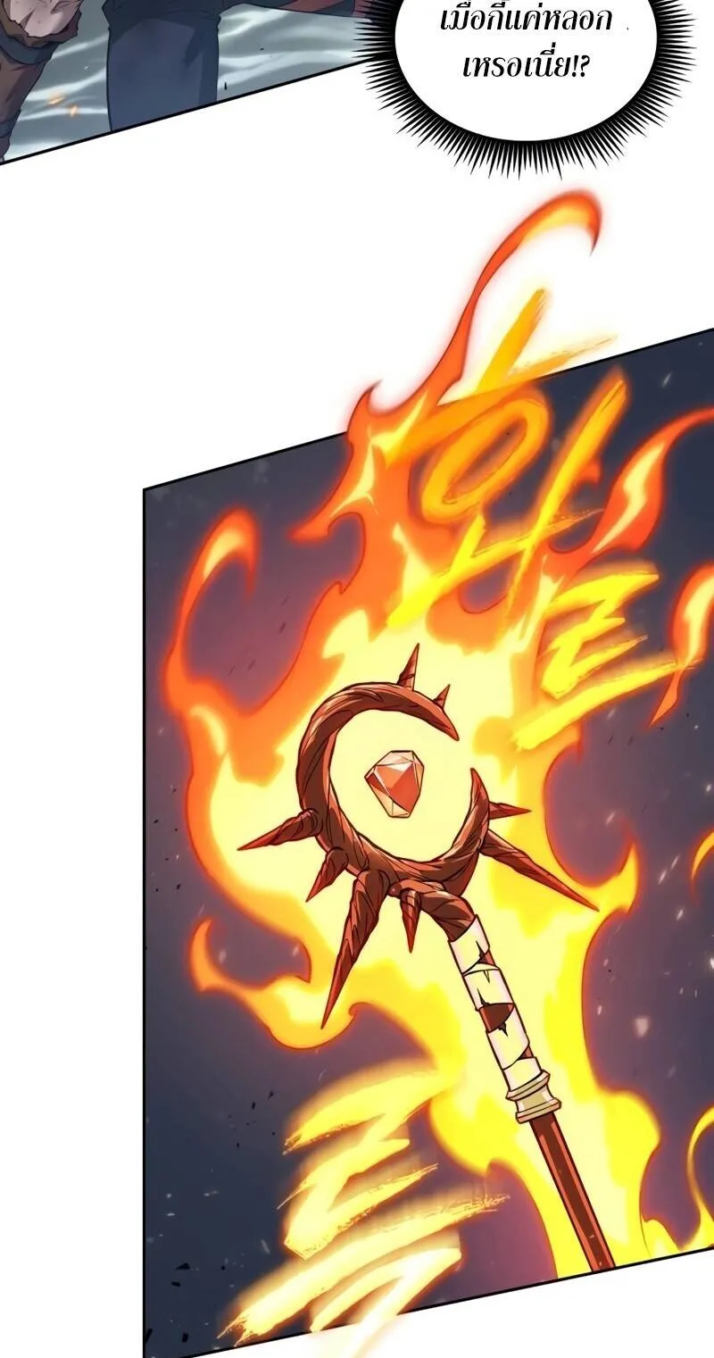 The Last Adventurer ตอนที่ 11 หน้า 79