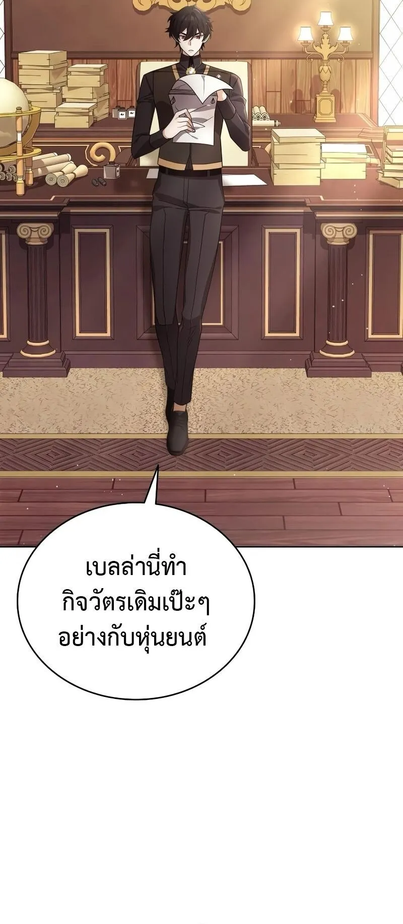A Cadet Becomes a Prophet ตอนที่ 19 หน้า 56