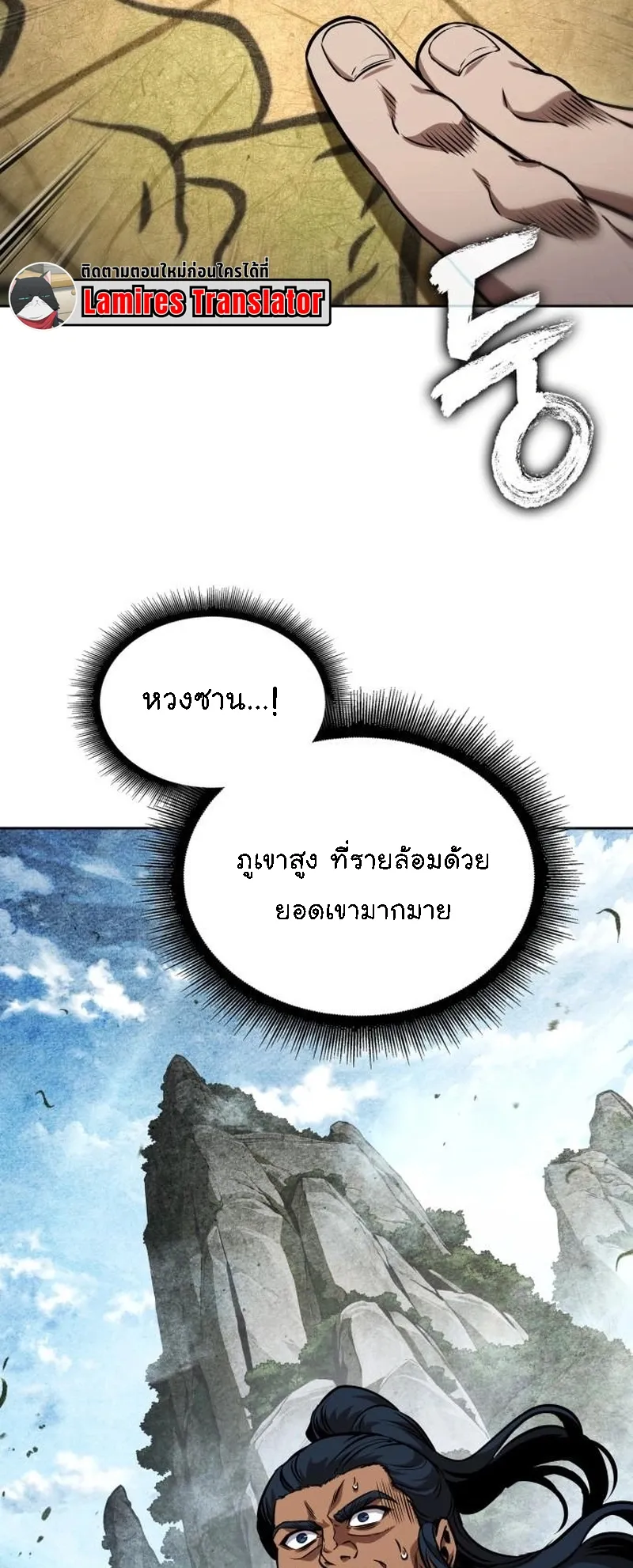Nano Machine Chapter 282 หน้า 39