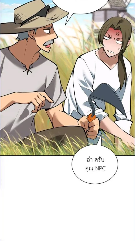 Overgeared ตอนที่ 282 หน้า 134