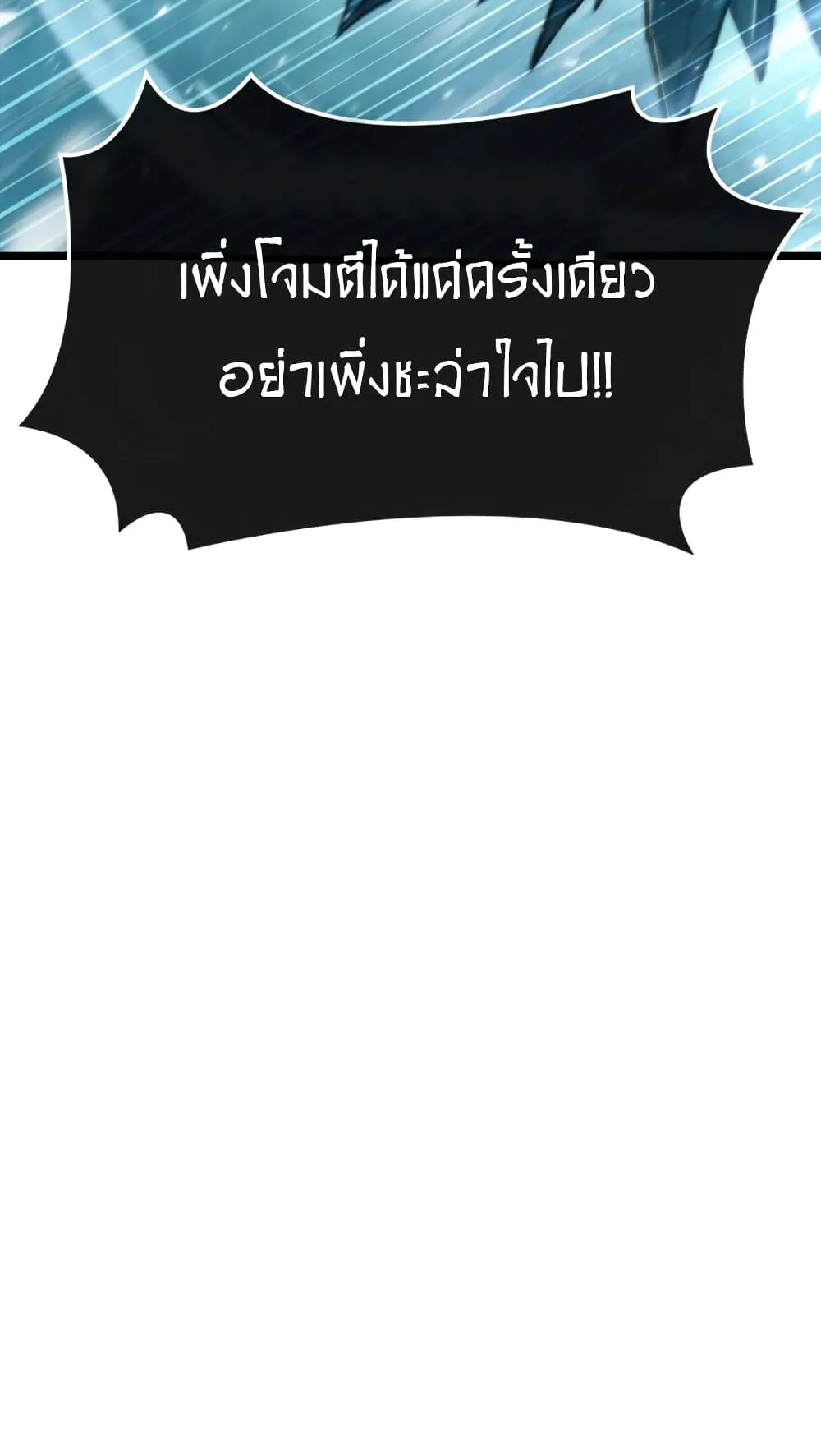 The World After the end ตอนที่ 4 หน้า 62
