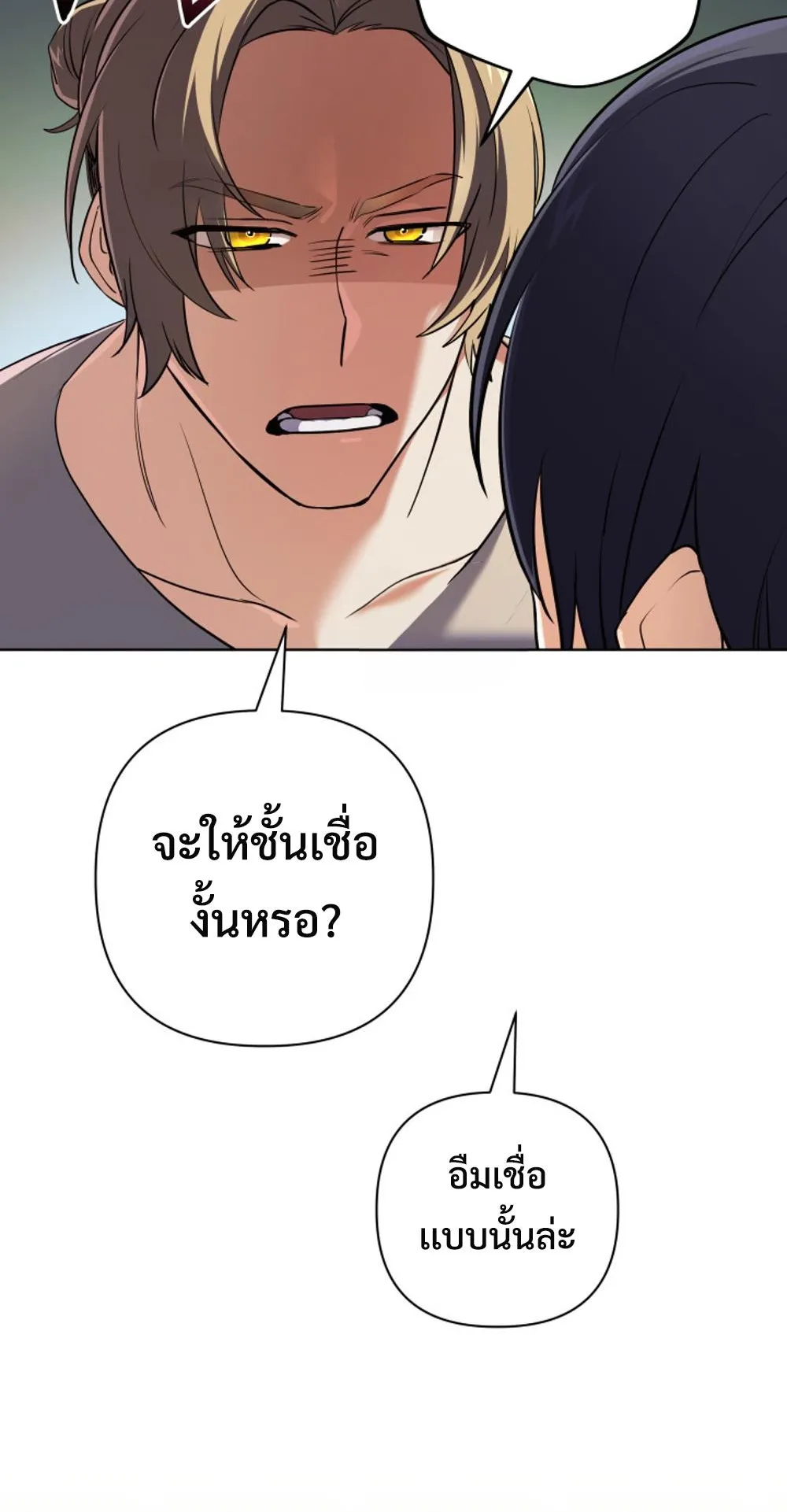 The Return of the Mythical Archmage ตอนที่ 8 หน้า 43