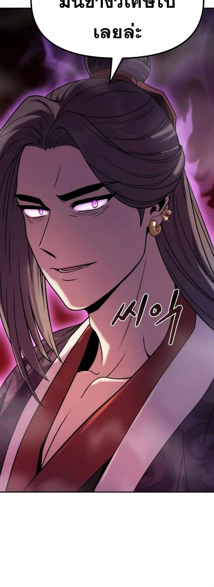Chronicles of the Demon Faction ตอนที่ 15 หน้า 48