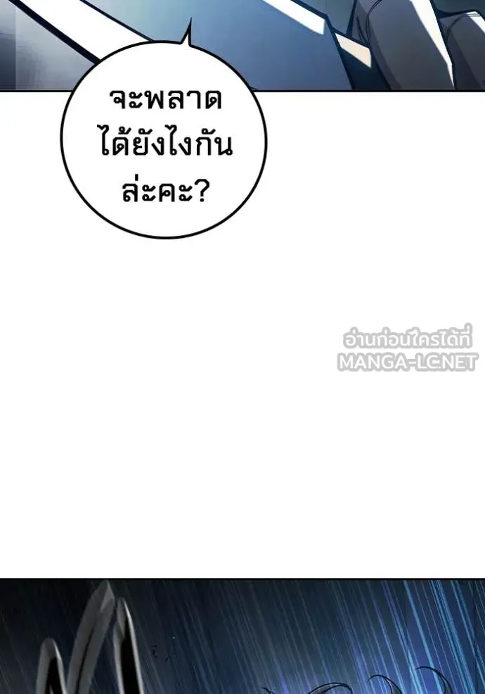 Juvenile Prison ตอนที่ 67 หน้า 257