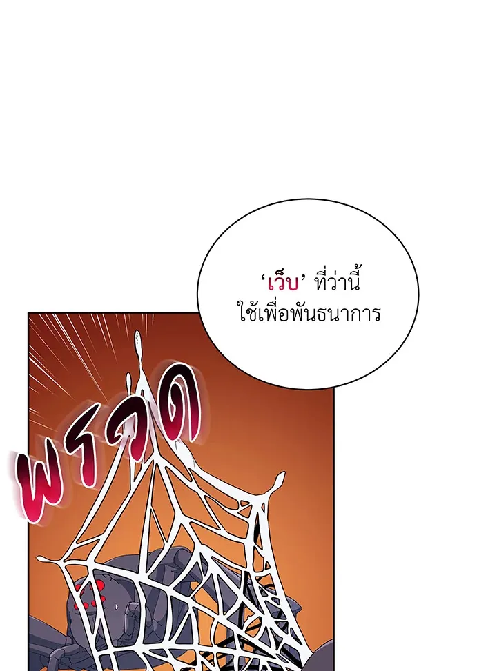 Necromancer Academy’s Genius Summoner Chapter 50 หน้า 80