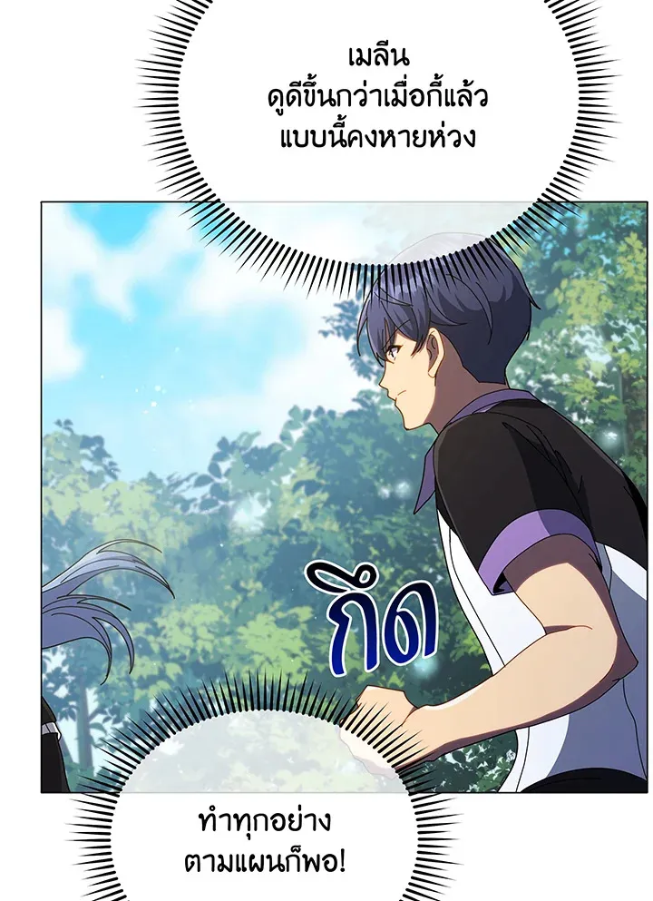 Necromancer Academy’s Genius Summoner Chapter 37 หน้า 116