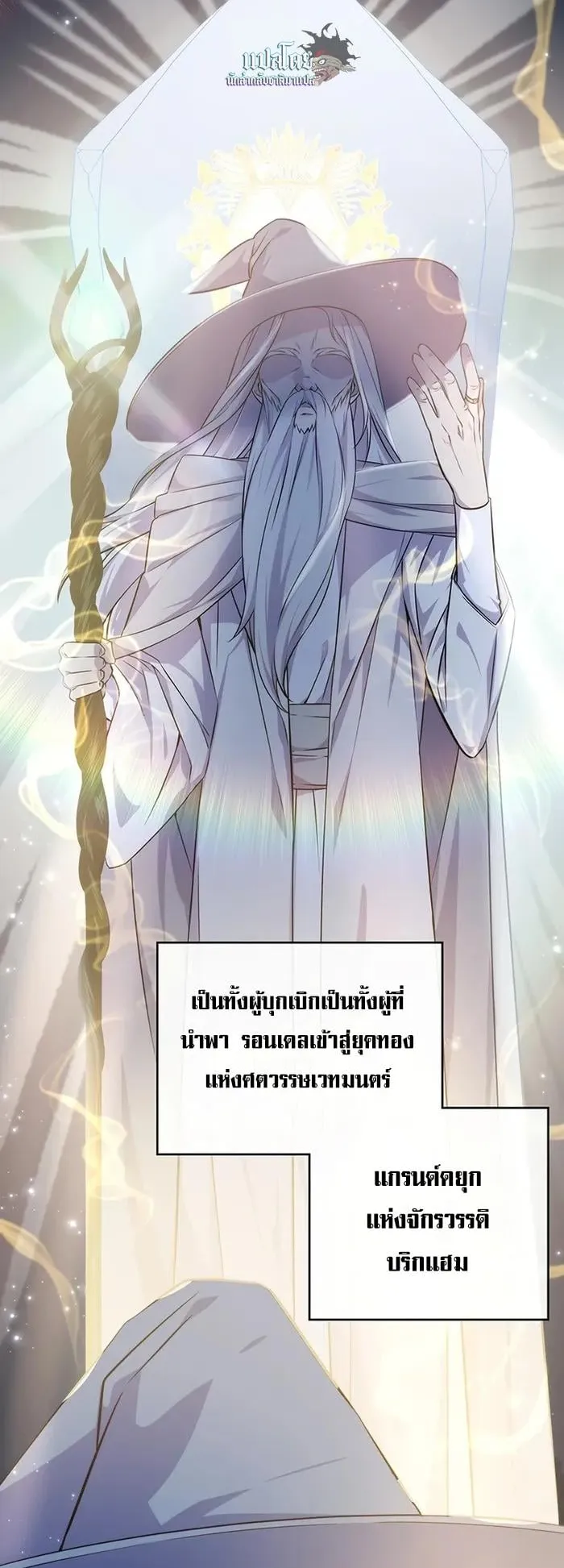 My Lucky Encounter From The Game Turned Into Reality ตอนที่ 1 หน้า 16