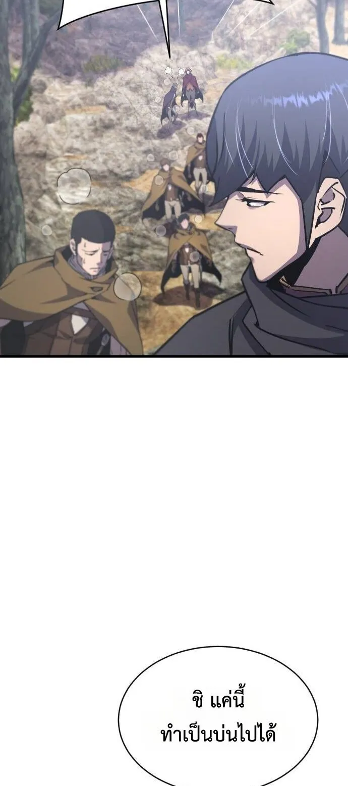 The Genius Mage Who Uses His Fists ตอนที่ 39 หน้า 25