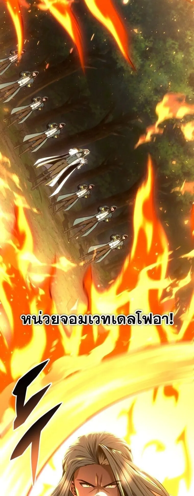 A Dragonslayer’s Peerless Regression ตอนที่ 68 หน้า 12