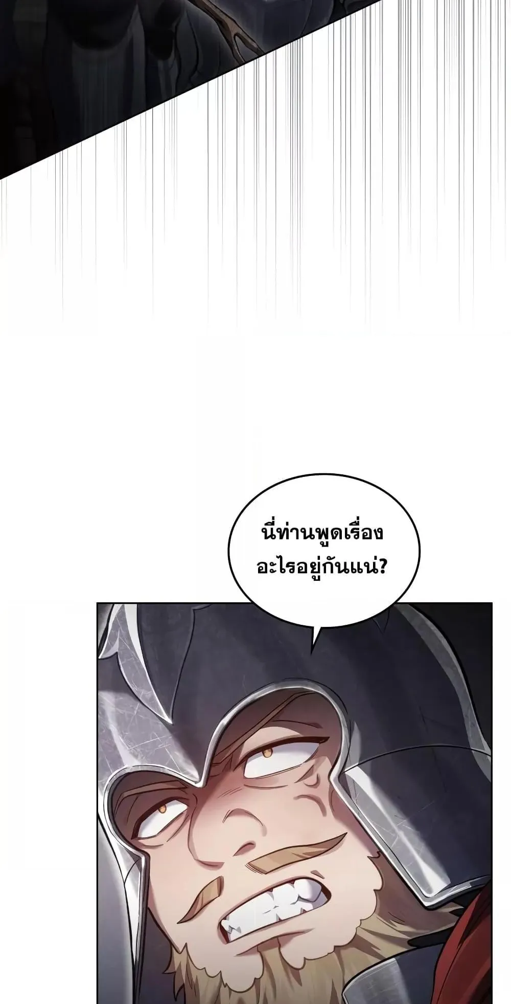 Reborn as the Enemy Prince ตอนที่ 6 หน้า 34