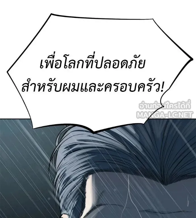 Red Shirt ตอนที่ 30 หน้า 147