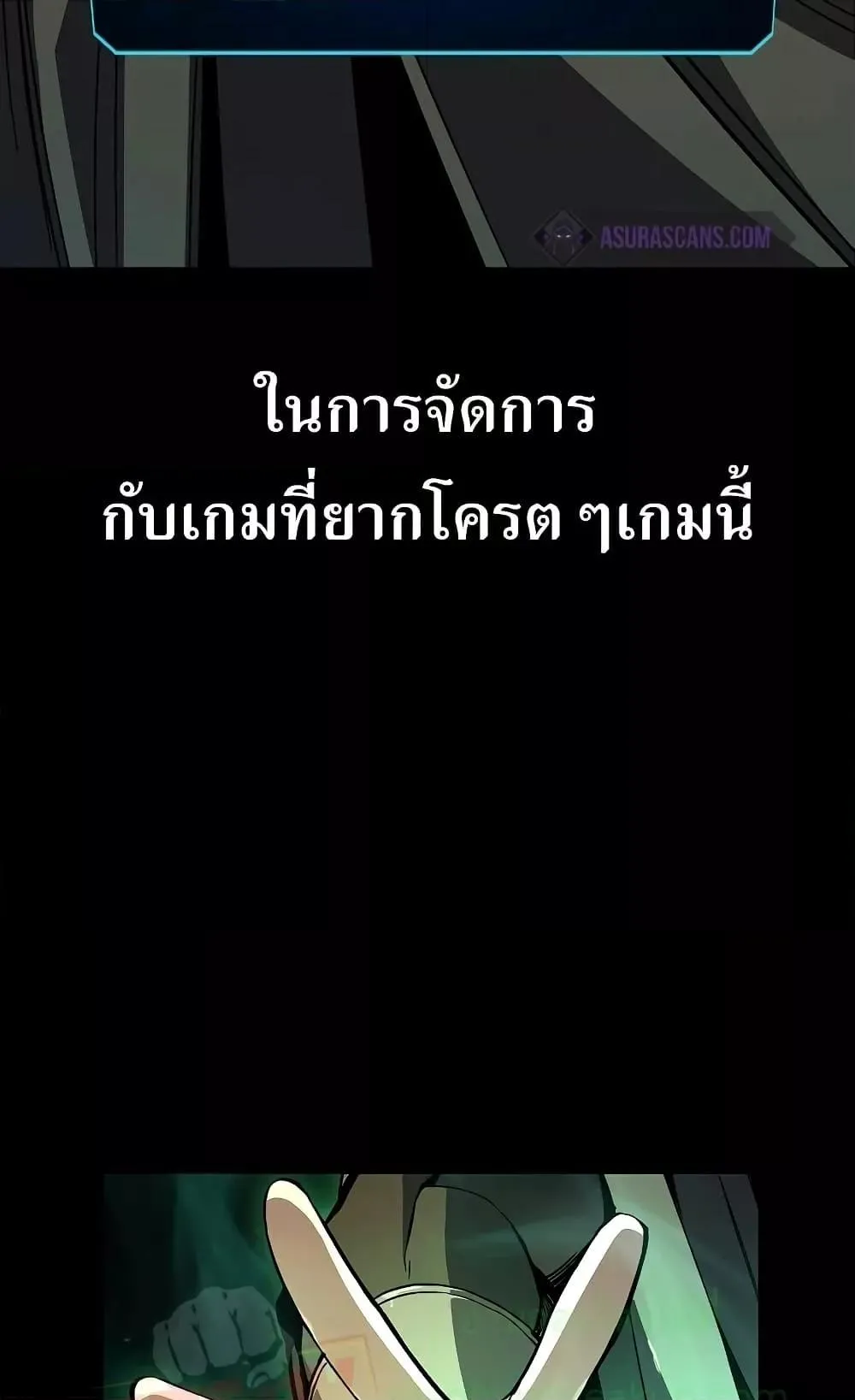 Genius Corpse-Collecting Warrior ตอนที่ 1 หน้า 145