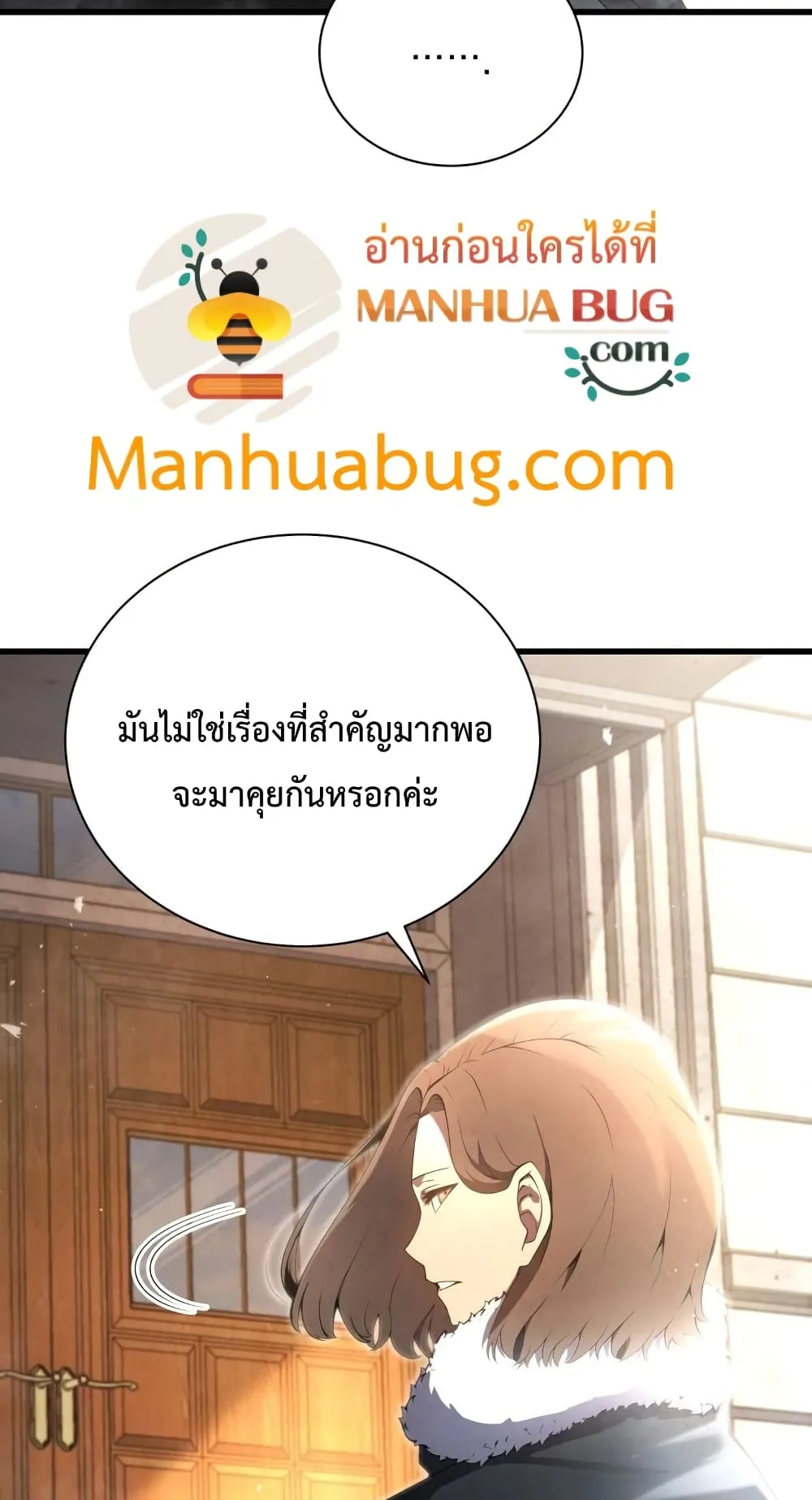 Swordmaster’s Youngest Son ตอนที่ 11 หน้า 27