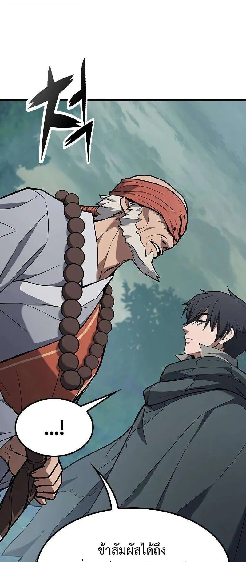 Demonic Beast Hunter Survival Guide ตอนที่ 12 หน้า 17