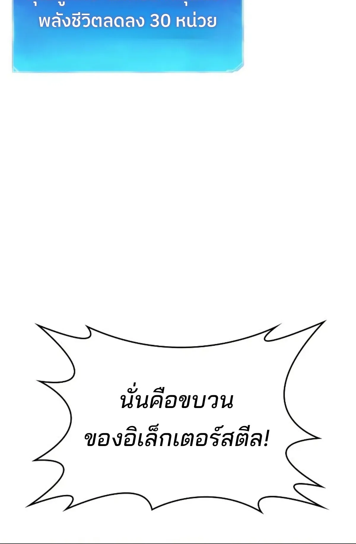 The Cold-Blooded Warrior ตอนที่ 4 หน้า 64