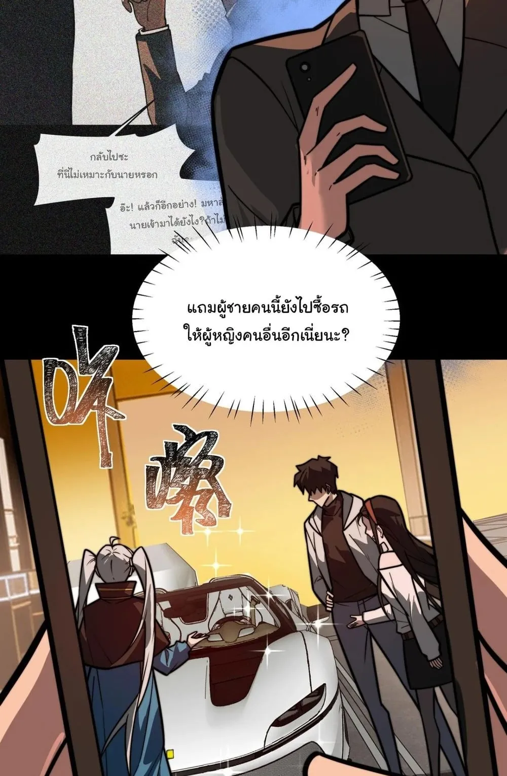 After breaking up with the school beauty, I became a martial arts master ตอนที่ 39 หน้า 43