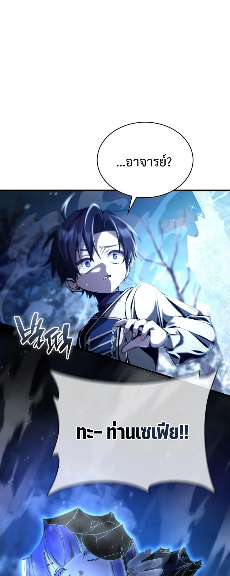 Dukedom’s Legendary Prodigy ตอนที่ 7 หน้า 4