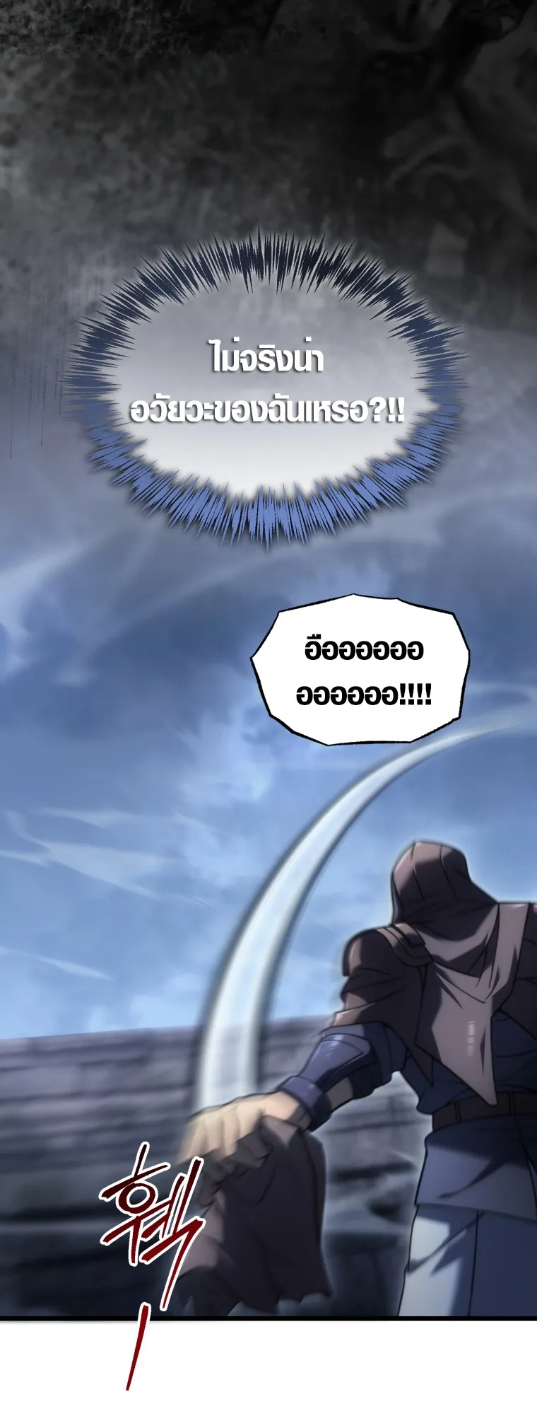 God-Tier Extra’s Ultimate Guide ตอนที่ 1 หน้า 40