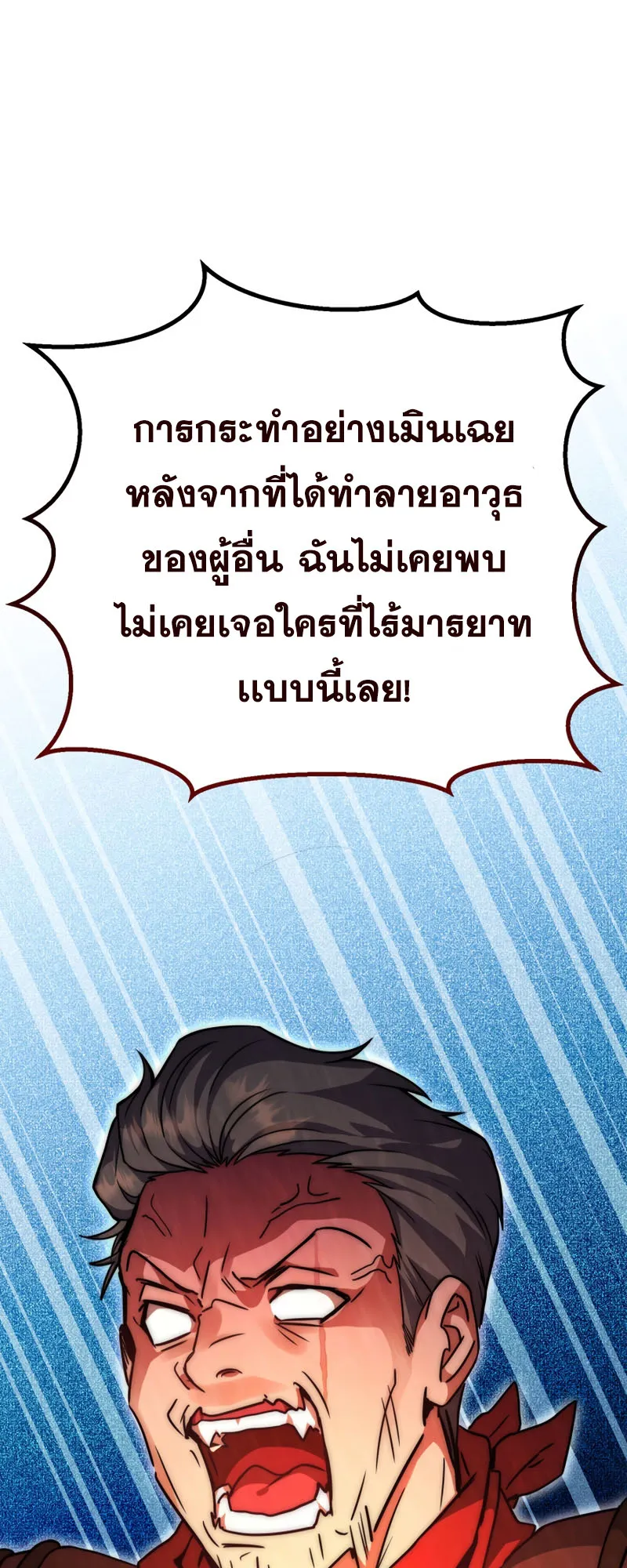 Legendary Blacksmith’s Vengeance ตอนที่ 12 หน้า 36