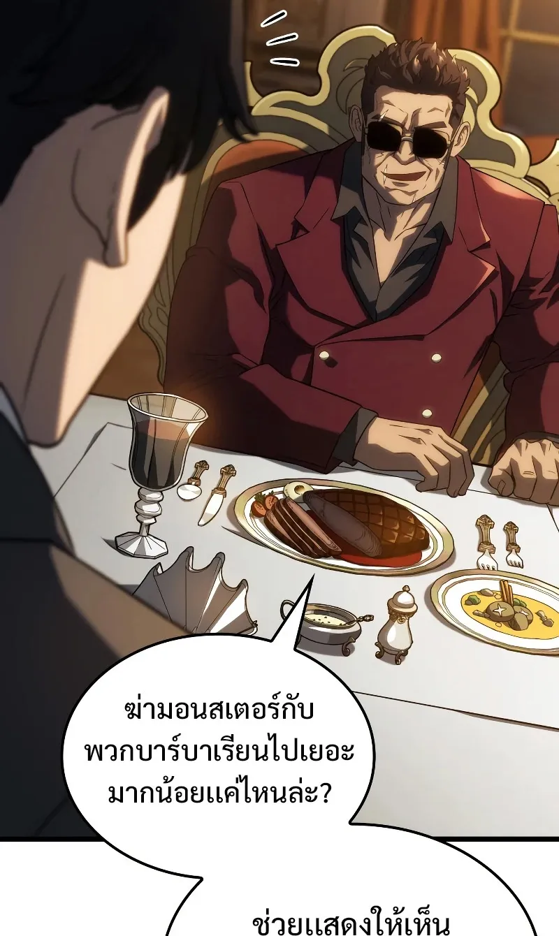 Revenge of the Iron-Blooded Sword Hound ตอนที่ 65 หน้า 48