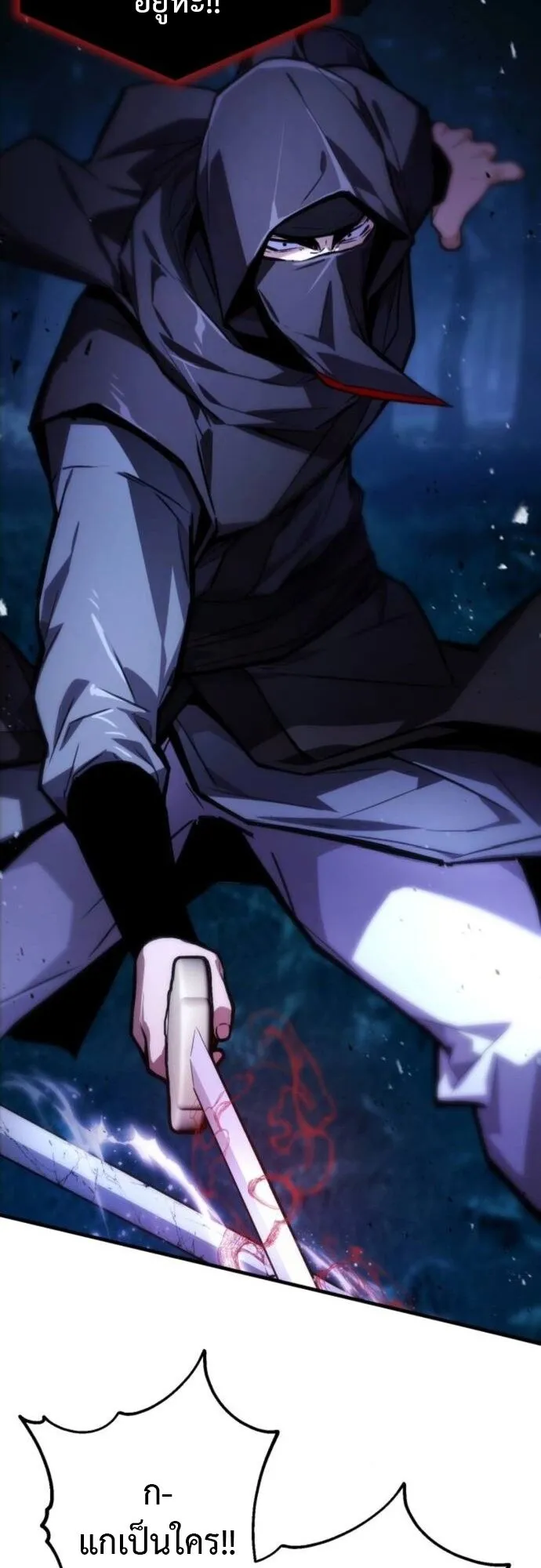 The Demon God ตอนที่ 14 หน้า 64