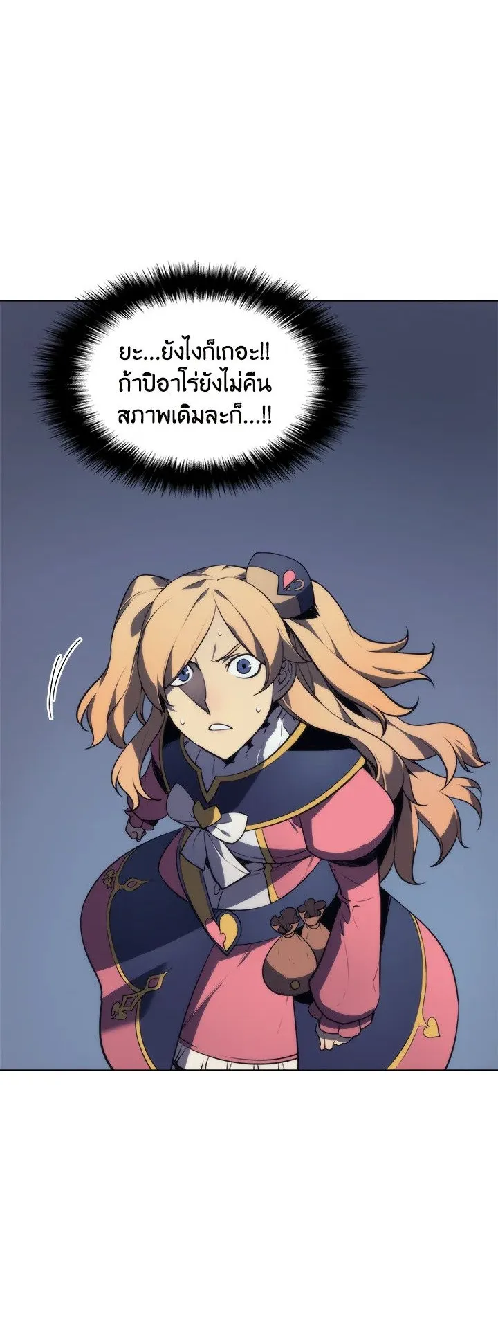 Overgeared ตอนที่ 22 หน้า 12