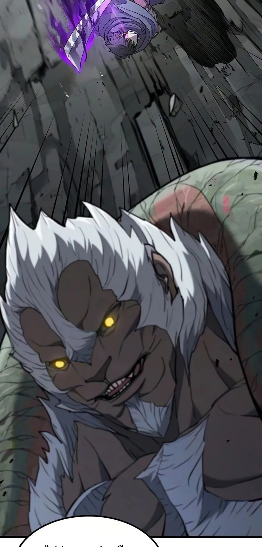 Demonic Beast Hunter Survival Guide ตอนที่ 16 หน้า 68