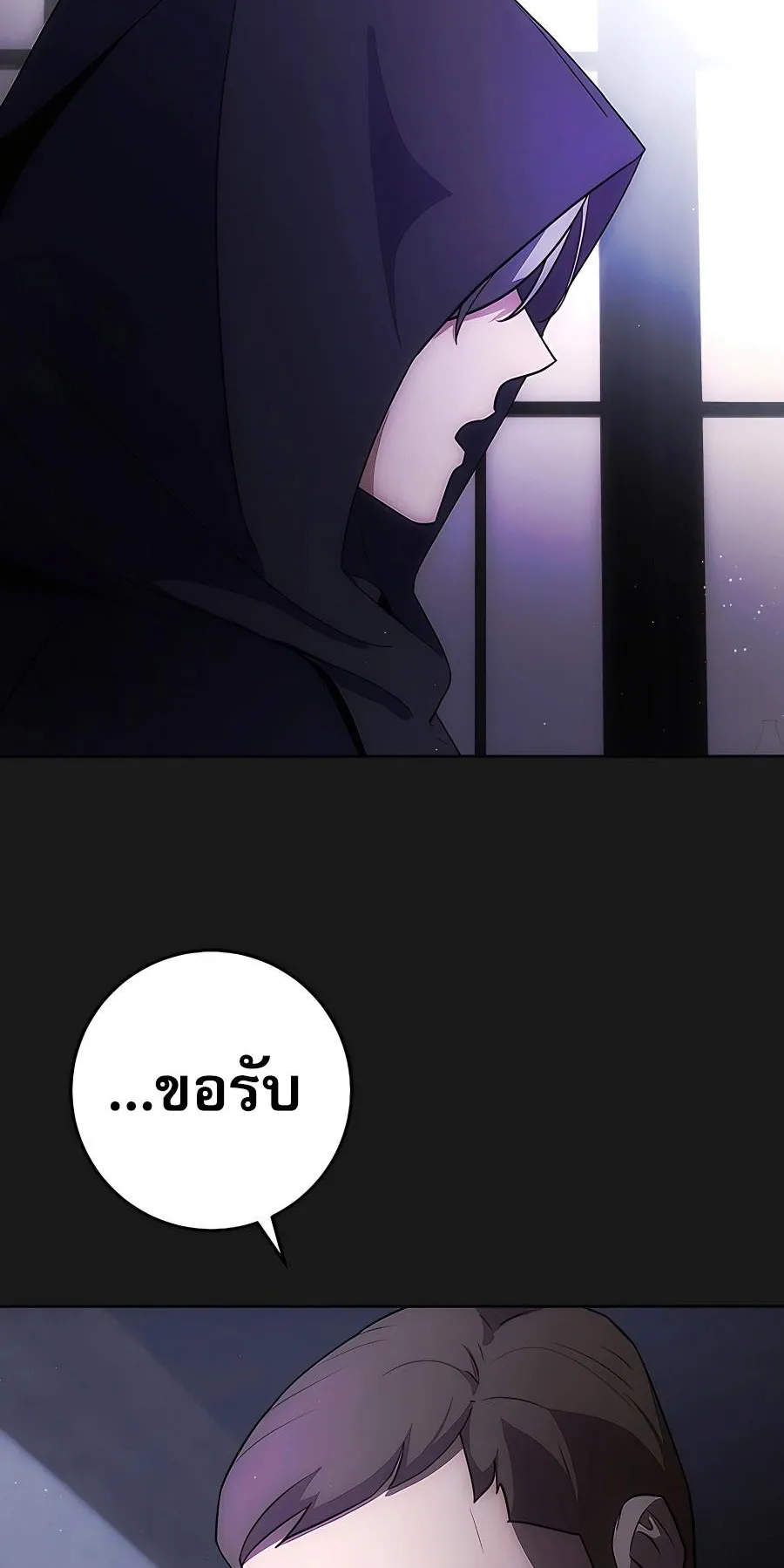 I Became the Youngest Prince in the Novel ตอนที่ 6 หน้า 54