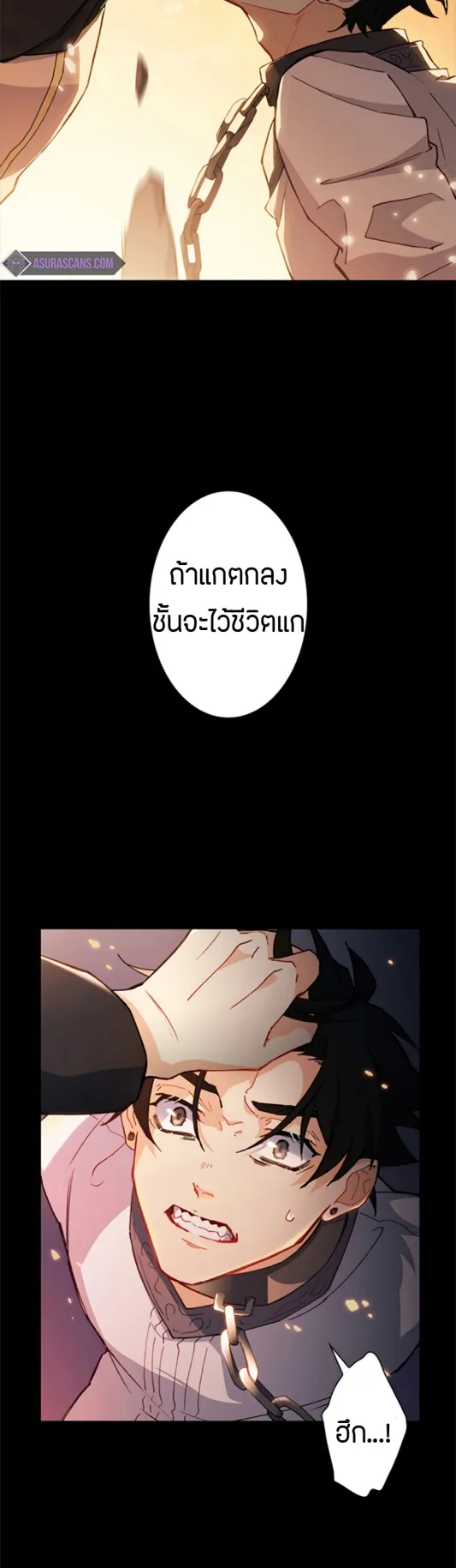 Duke Pendragon ตอนที่ 1 หน้า 39