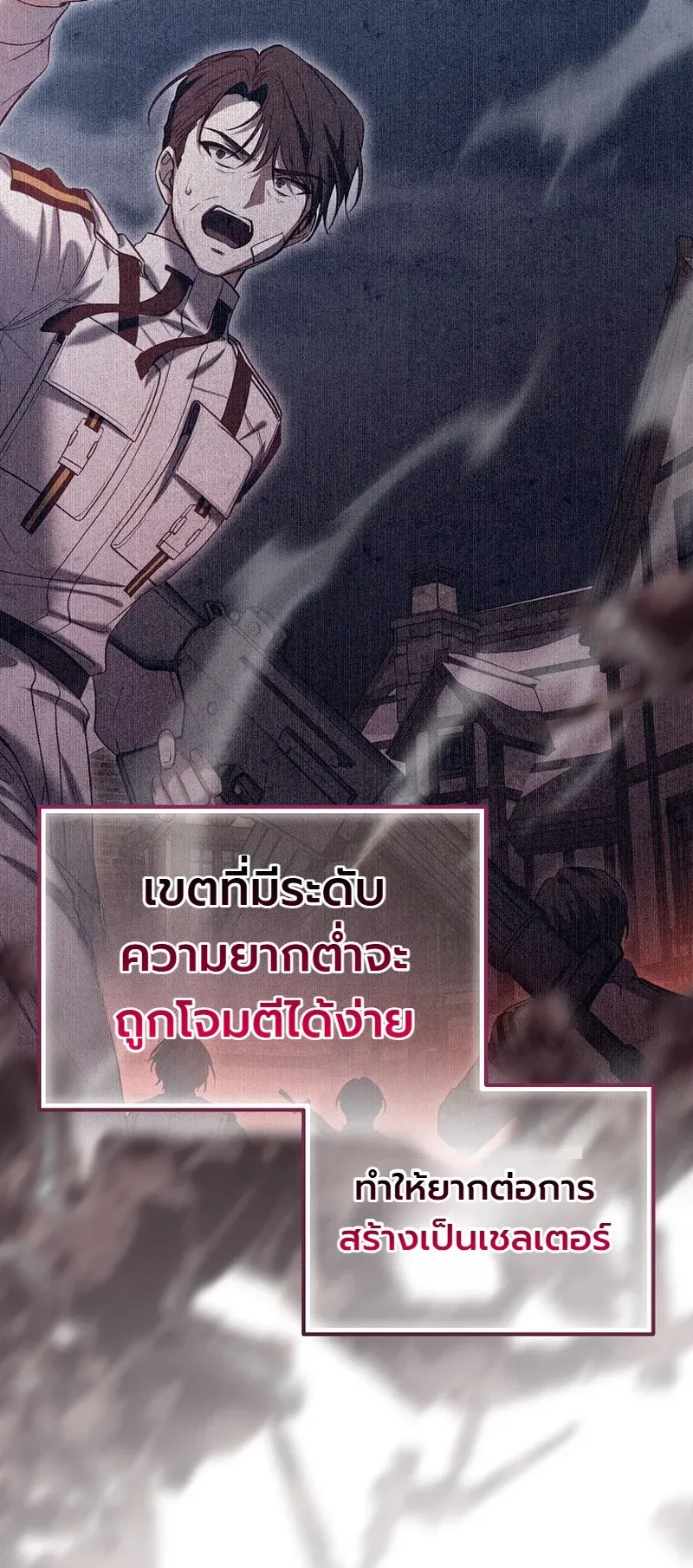 The Apocalypse Needs a Pro ตอนที่ 9 หน้า 7