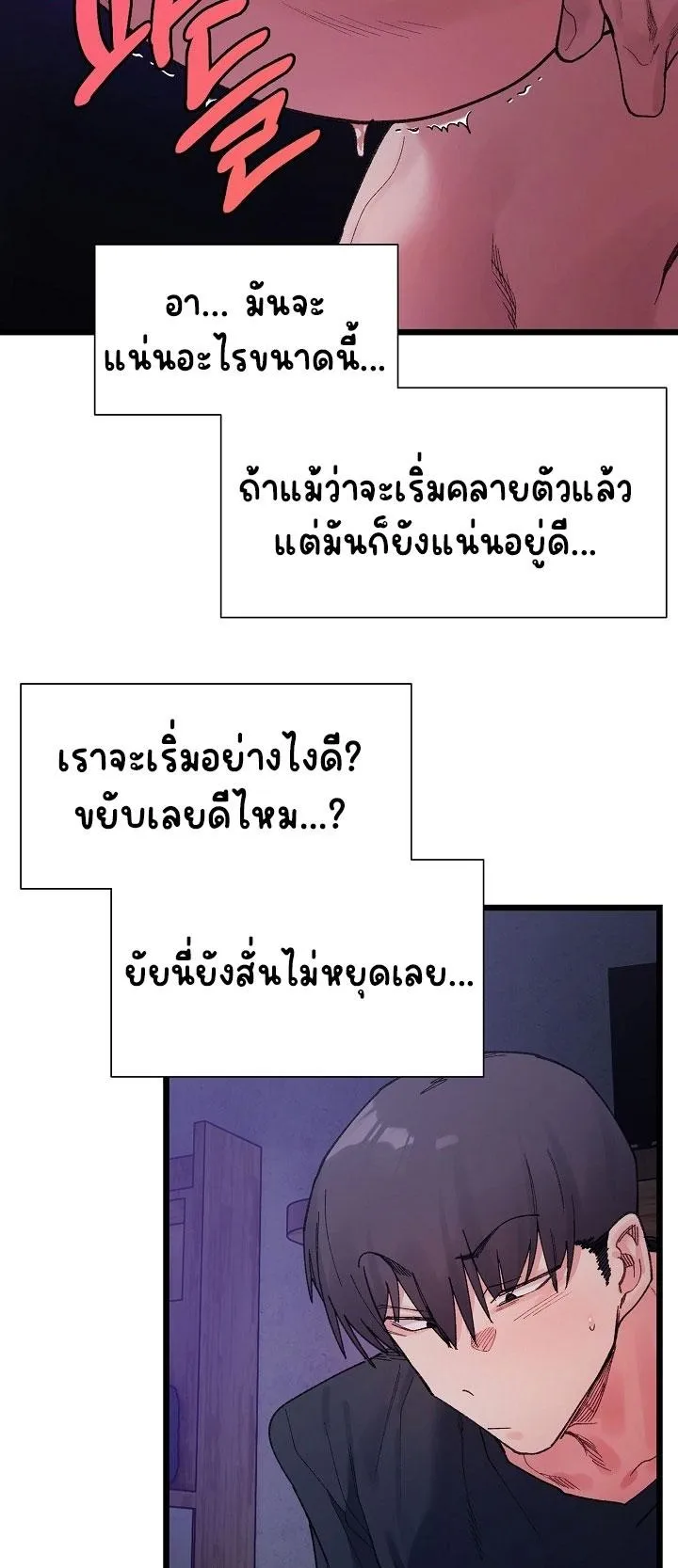 A Delicate Relationship ตอนที่ 6 หน้า 16