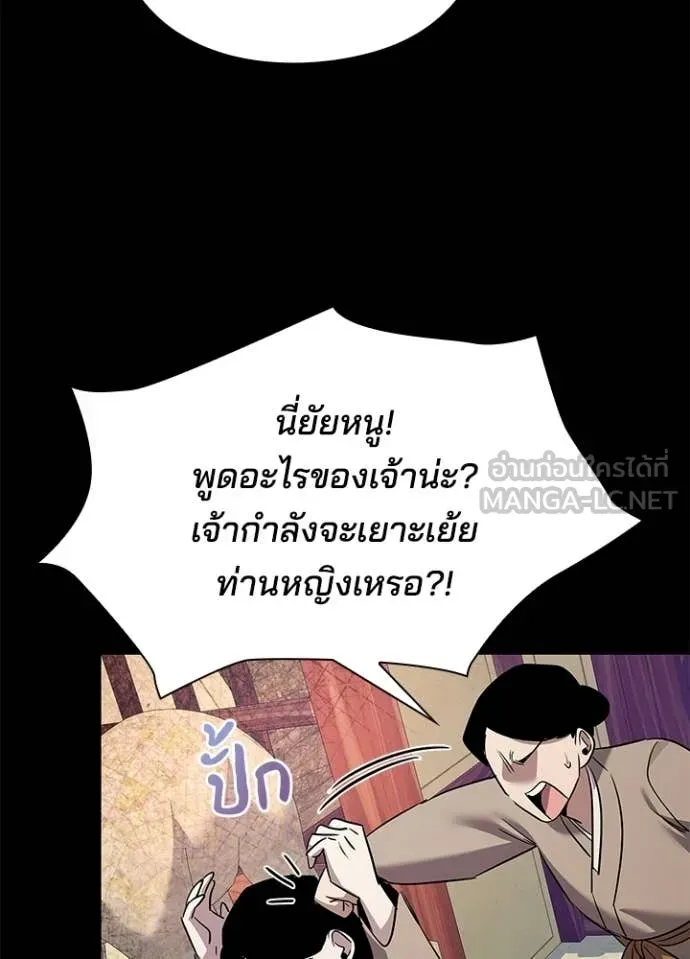 Night of the Ogre ตอนที่ 112 หน้า 104