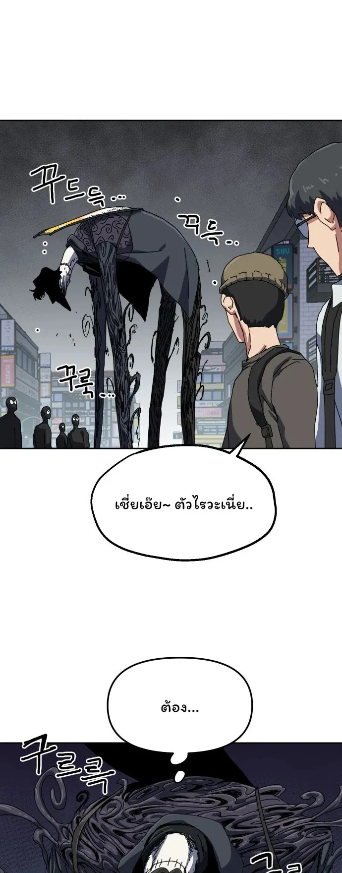 Archmage Curriculum ตอนที่ 1 หน้า 90