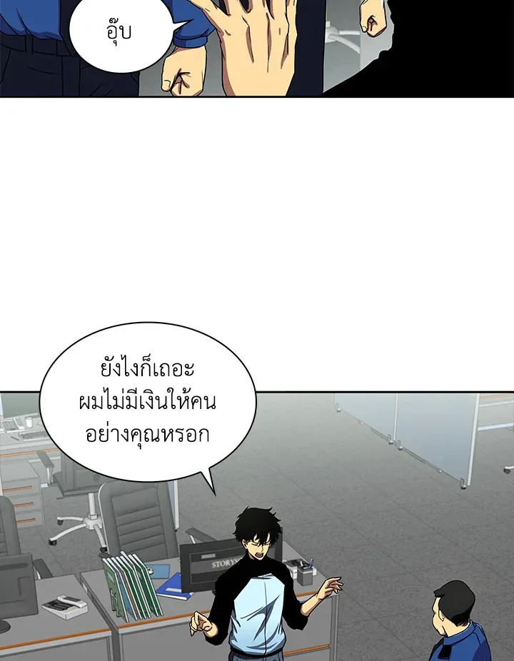 Tomb Raider King ตอนที่ 2 หน้า 33