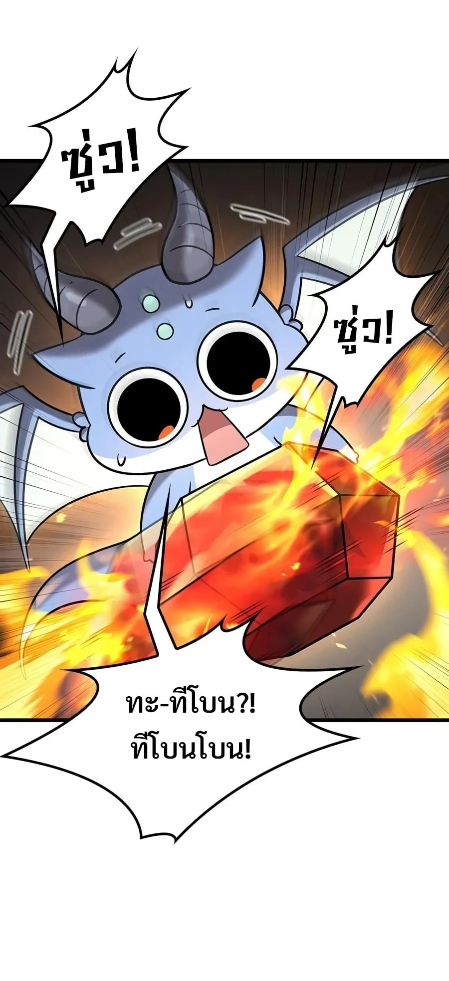 What a Bountiful Harvest, Demon Lord! ตอนที่ 78 หน้า 87