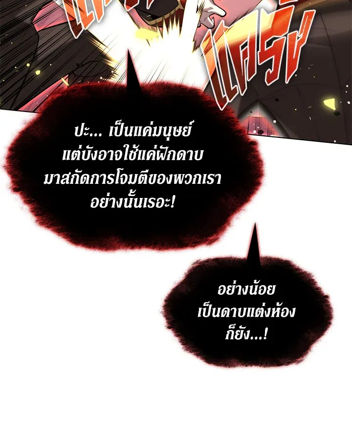 Overgeared ตอนที่ 154 หน้า 33