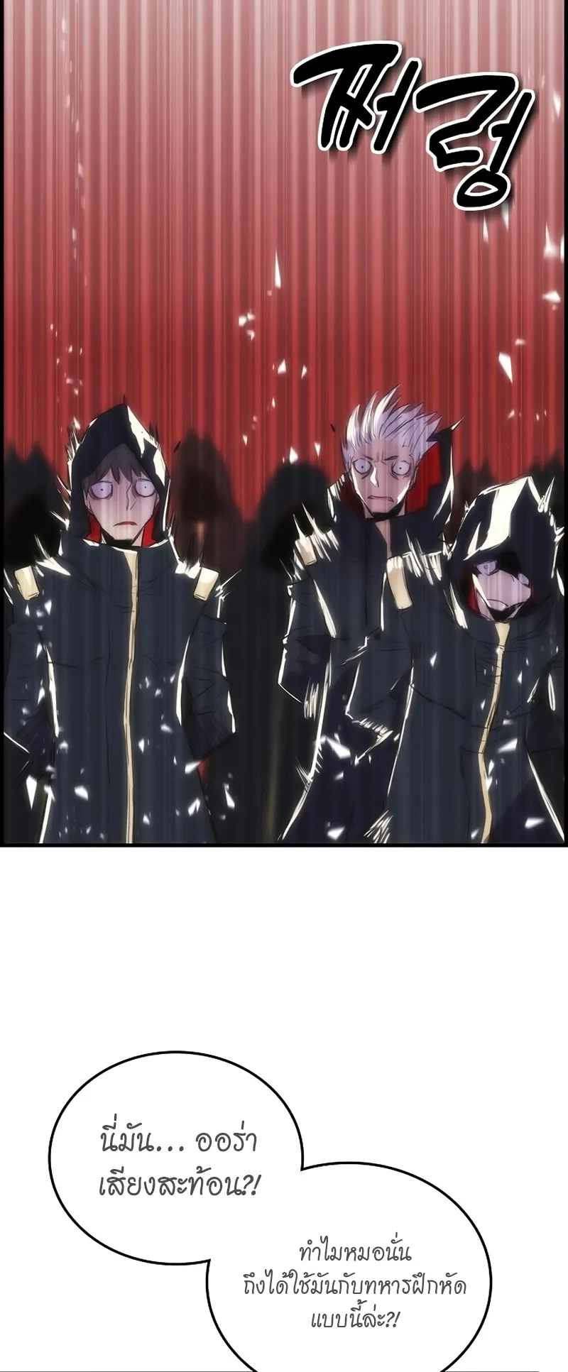 Bloodhound Is Regression Instinct ตอนที่ 4 หน้า 41
