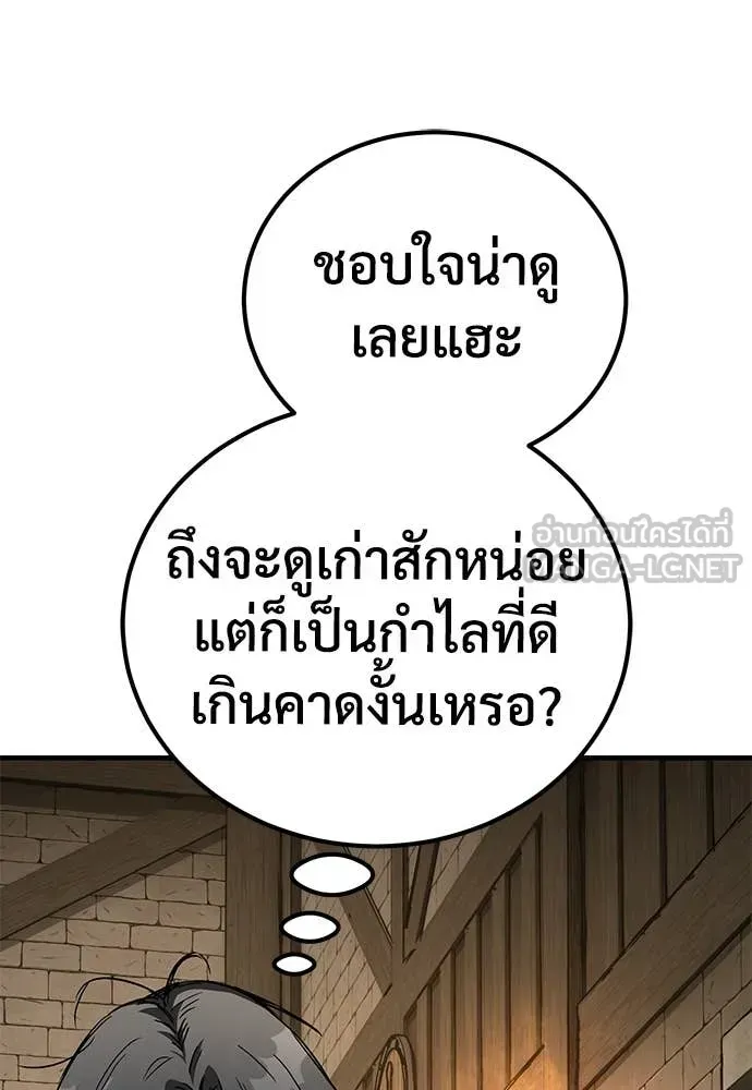 A Rogue Guard in a Medieval Fantasy ตอนที่ 22 หน้า 135