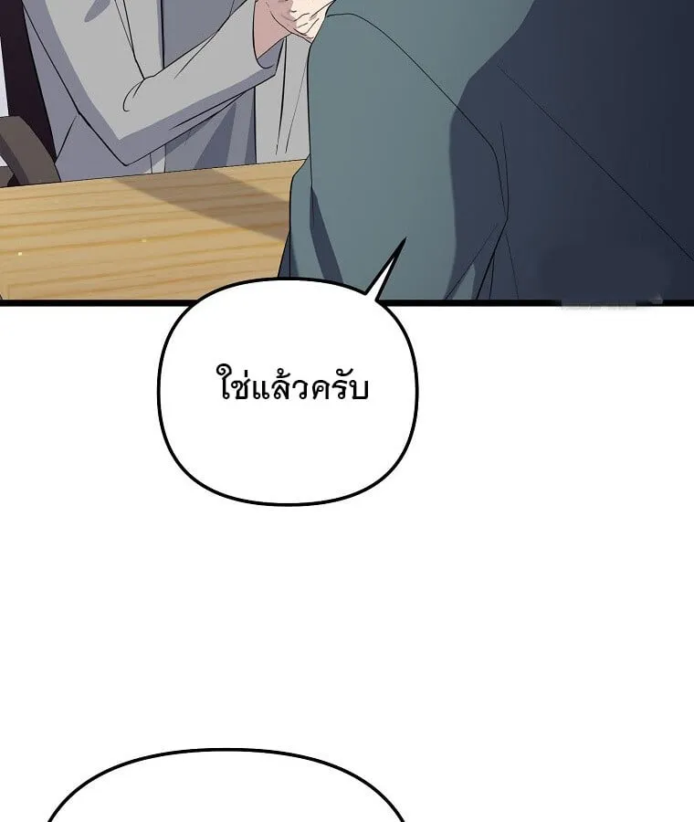 The Crazy Genius Composer Returns ตอนที่ 15 หน้า 124