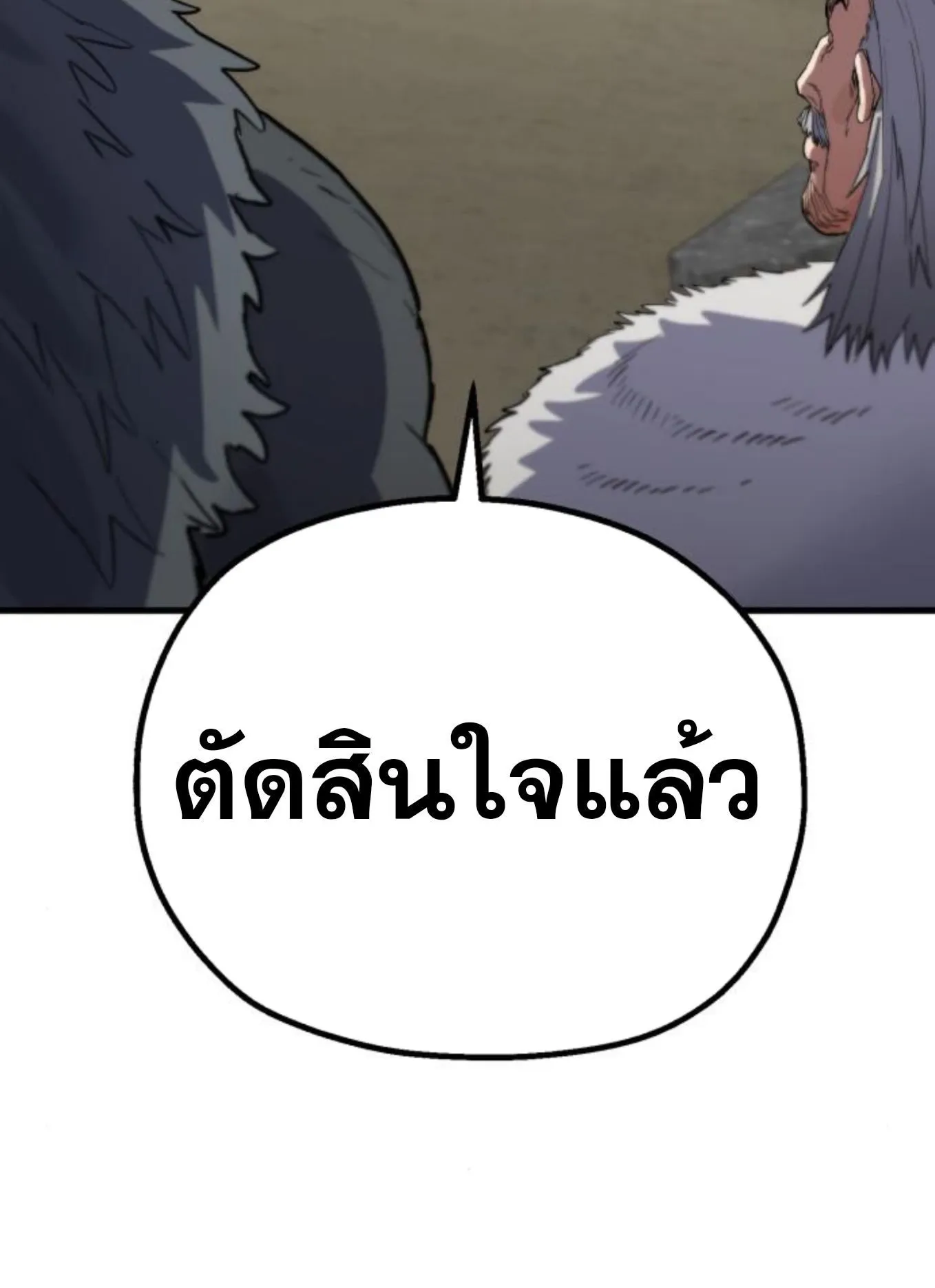 The Hero of the Heart Sword ตอนที่ 3 หน้า 214