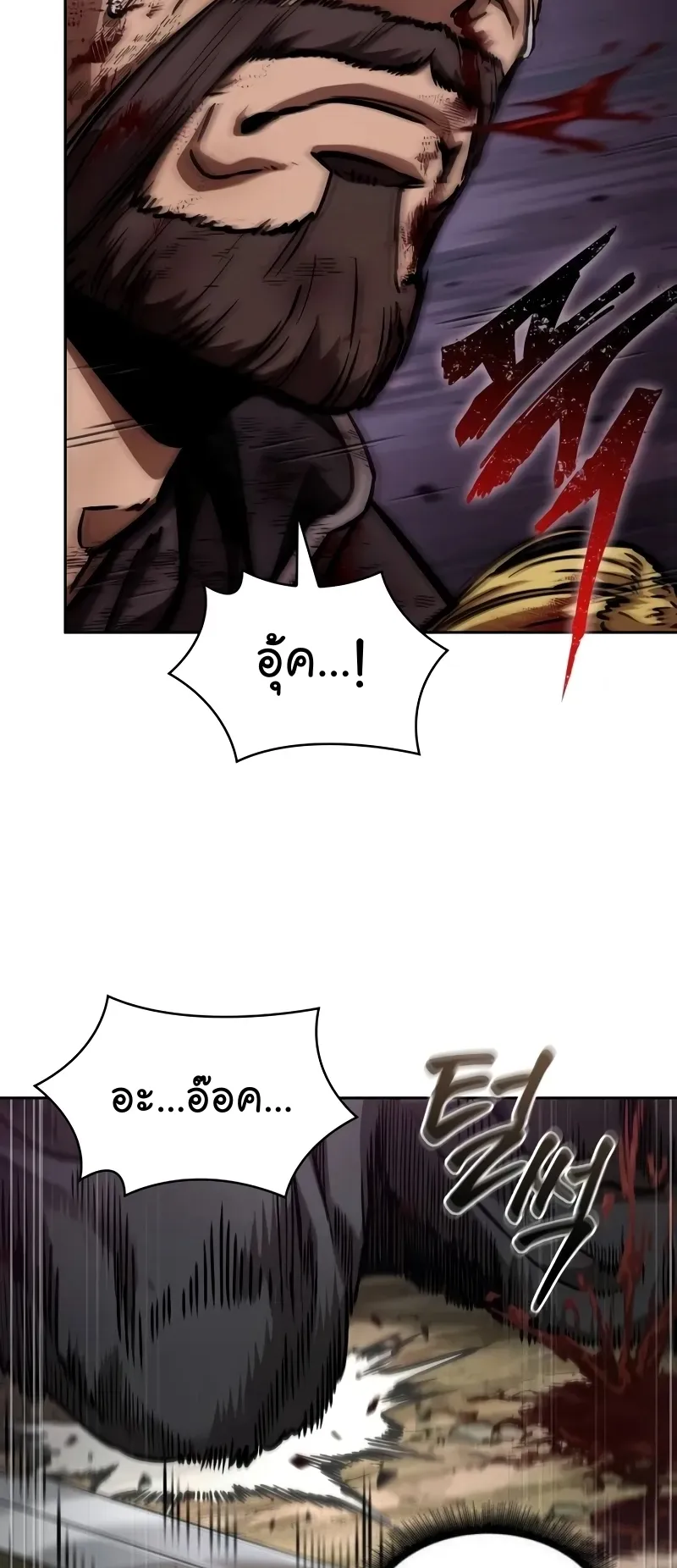 Nano Machine Chapter 236 หน้า 19
