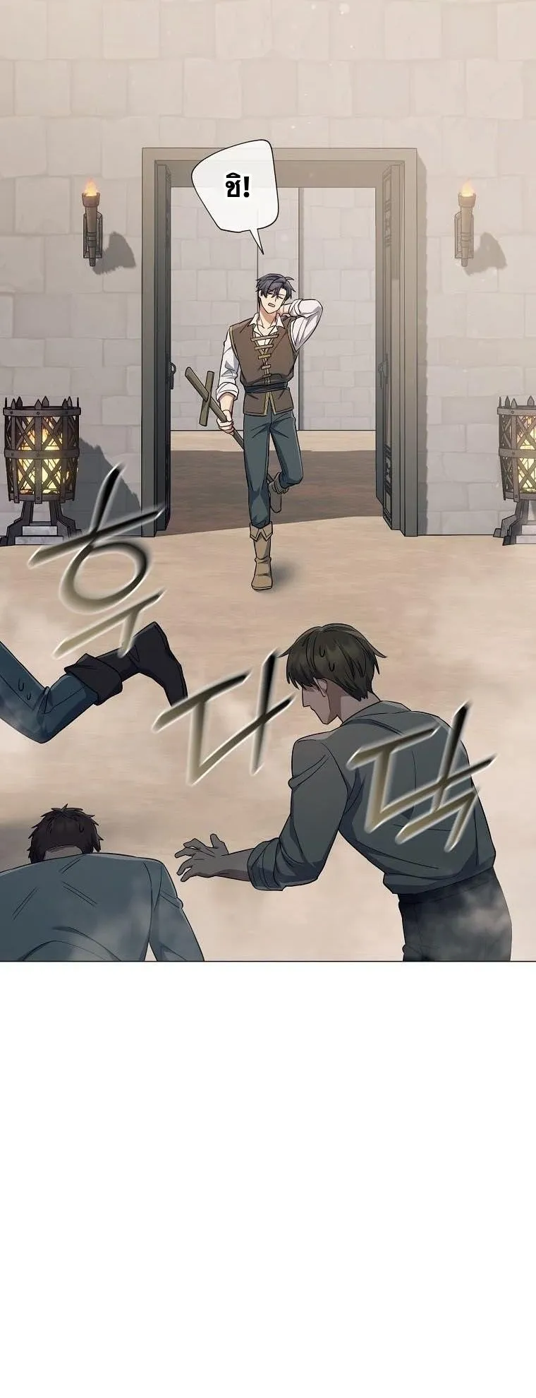 Magic Lord ตอนที่ 11 หน้า 55