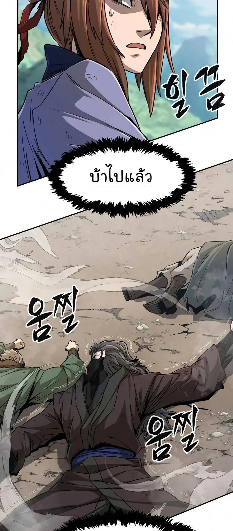 Absolute Sword Sense ตอนที่ 8 หน้า 38