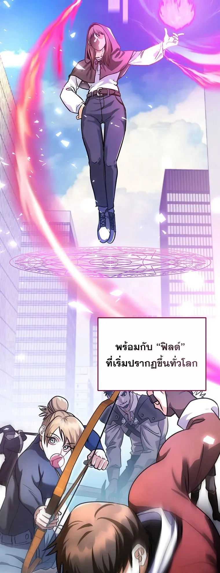 All Skill Master ตอนที่ 1 หน้า 47