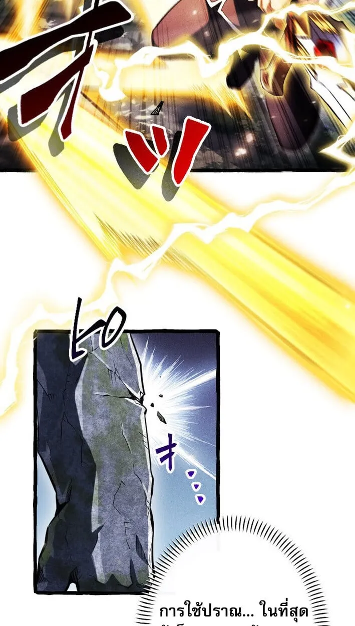 Return of the First Patriarch: The Strongest Reincarnates into His Descendant 1000 Years Later ตอนที่ 14 หน้า 20