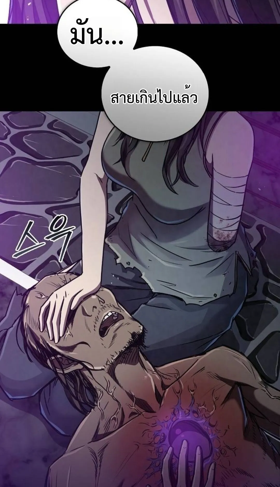 The Demonic Cult Instructor Returns ตอนที่ 18 หน้า 47