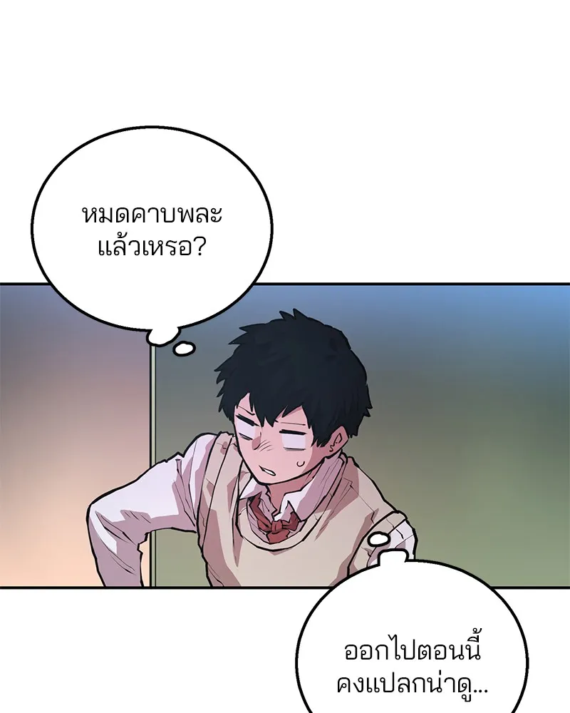Player ตอนที่ 1 หน้า 183