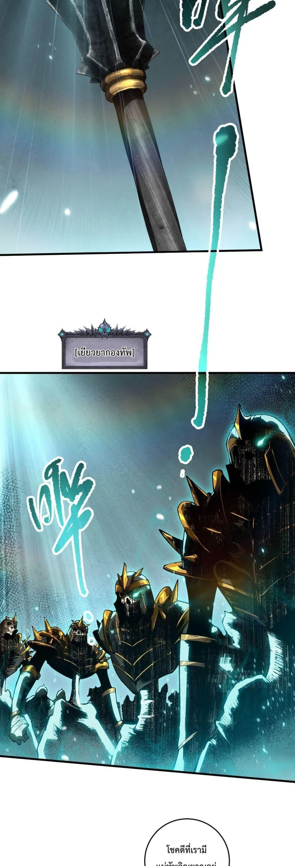 Disastrous Necromancer ตอนที่ 100 หน้า 11