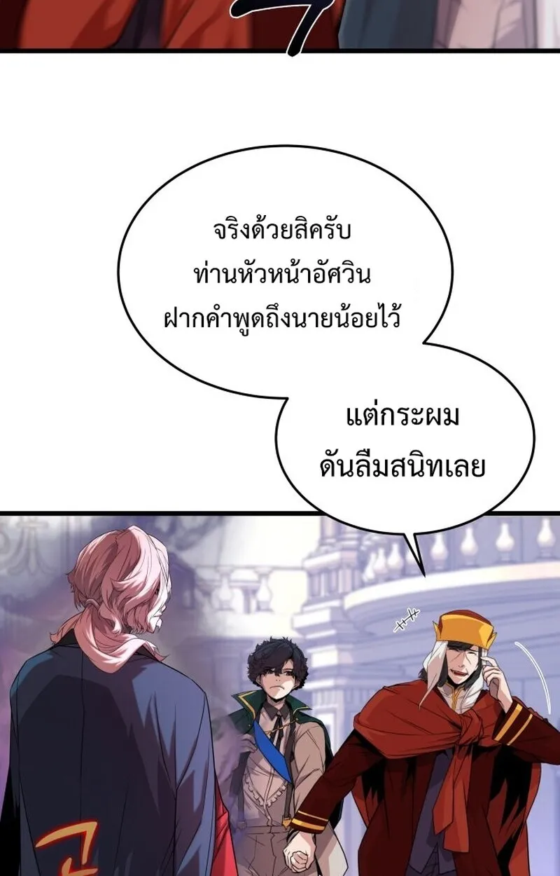 Player of a Fallen Noble Family ตอนที่ 6 หน้า 140